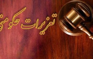 پیش‌نویس املاک بدون ثبت در دفترخانه، فاقد اعتبار حقوقی است