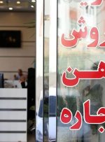 مستاجران زیر ضرب جنگ و تورم/ از تهران تا حاشیه؛ نقشه جدید فقر در بازار اجاره مسکن