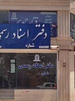 تعرفه معاملات مسکن گران‌تر شد؟