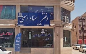 تعرفه معاملات مسکن گران‌تر شد؟