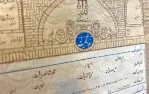 از سال ۱۳۱۰ تاکنون ۳۶ میلیون سند مالکیت صادر شده است/ در ۲ سال آینده باید ۲۰ میلیون سند برای املاک قولنامه‌ای صادر شود