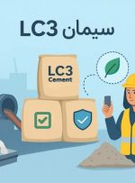 تولید سیمان سازگار با محیط زیست با قیمت پایین