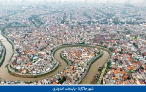 حکمرانی مخصوص «ابرشهر»ها