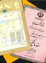 سند مالکیت؛ گام اصلی محرومیت زدایی از شهرها