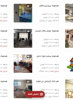 مجوز معامله در سکوهای ملکی