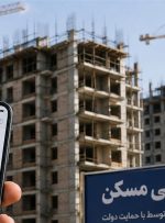 نهضت ملی مسکن؛ ۷ سال انتظار برای دریافت یک پیامک