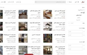 جهتدهی ذهنی نرخ اجارهبها در پلتفرمهای آنلاین؛دیوار و قیمتهای خیالی جهتدهی ذهنی نرخ اجارهبها در پلتفرمهای آنلاین؛دیوار و قیمتهای خیالی