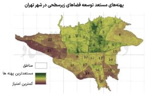 چهار کاربری مجاز در زیر زمین تهران