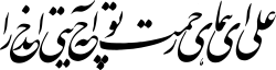هدر
