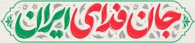 هدر هدر