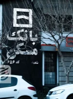وام امروز، خانه فردا؛ آیا تورم این رؤیا را خراب میکند؟/ وام دیروز کفاف یک متر خانه را هم نمی دهد وام امروز، خانه فردا؛ آیا تورم این رؤیا را خراب میکند؟/ وام دیروز کفاف یک متر خانه را هم نمی دهد