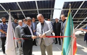 نیروگاه خورشیدی شرکت بازآفرینی شهری ایران افتتاح شد