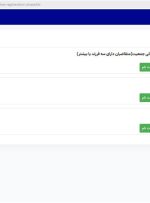متقاضیان زمین‌ روستایی چگونه ثبت نام کنند؟