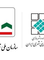 ادغام سازمان ملی زمین و مسکن و شرکت بازآفرینی شهری ایران کلید خورد 