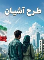 دولت ۷۵ هزار مسکن استیجاری میسازد + شروط ثبتنام دولت ۷۵ هزار مسکن استیجاری میسازد + شروط ثبتنام
