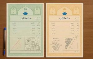 سند زرد یا سبز؟ هشدار یک وکیل درباره اشتباهاتی که می‌تواند معامله ملکی را گرفتار کند / «ثبت شد» به‌تنهایی کافی نیست
