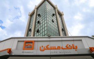 فرآیند دریافت وام‌های بانک مسکن غیرحضوری شد