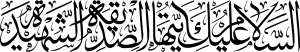 هدر